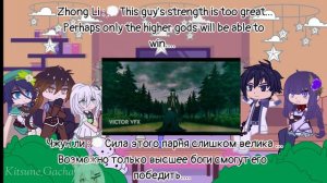 🦊🌸🦊[Rus/Eng] react Archons to Demon King «Anos Voldigoad» (The Misfit of Demon King Academy)  🦊🌸🦊