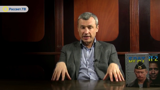 Роман Василишин. Стратегия нашей Победы. 27.12.2015 [Рассвет.ТВ]