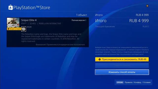 PlayStation Plus Deluxe и не только!