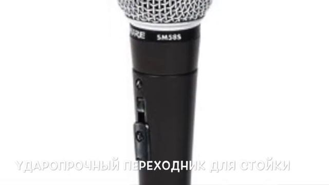 Shure SM58 смотреть онлайн