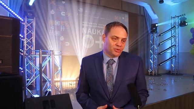 Д.В. Даниличев о Фестивале науки «NAUKA 0+» смотреть онлайн