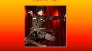 МУЗЫКА СТРАН ЗАКАВКАЗЬЯ 4 кл