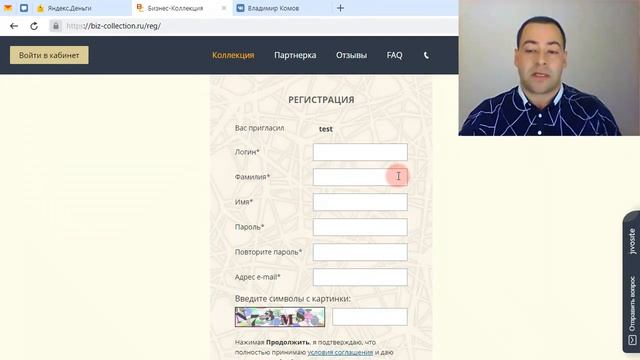 Бизнес-Коллекция. Реальные отзывы