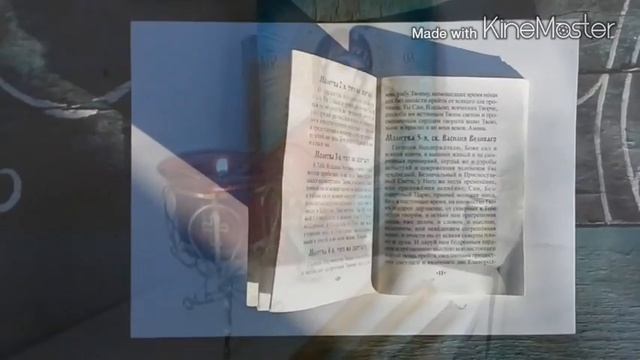 Молитва очищающая грязь в сердце.Вечер. смотреть онлайн