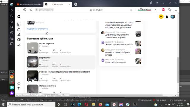 Мой доход за несколько дней на новой платформе смотреть онлайн