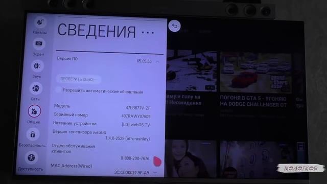 Не работает Ютуб на телевизоре СМАРТ ТВ LG