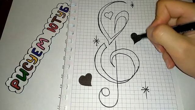 Рисунок для скетчбука, ЛД / Скрипичный ключ / Музыка смотреть онлайн