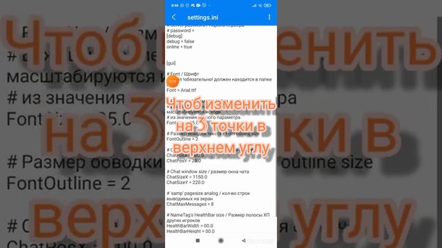 Клиент для сервера CRMP мобайл(инструкция) смотреть онлайн