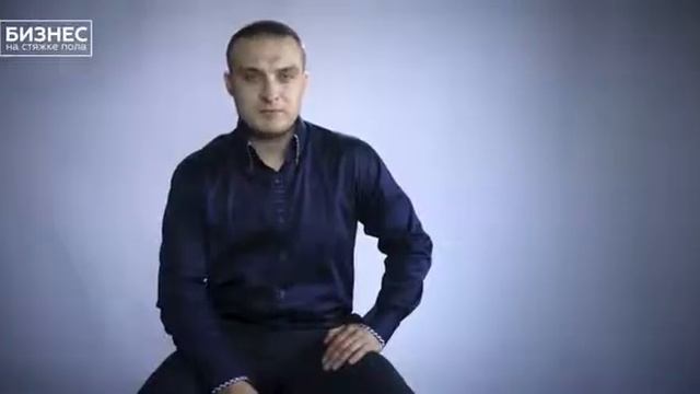 Бизнес по стяжке пола