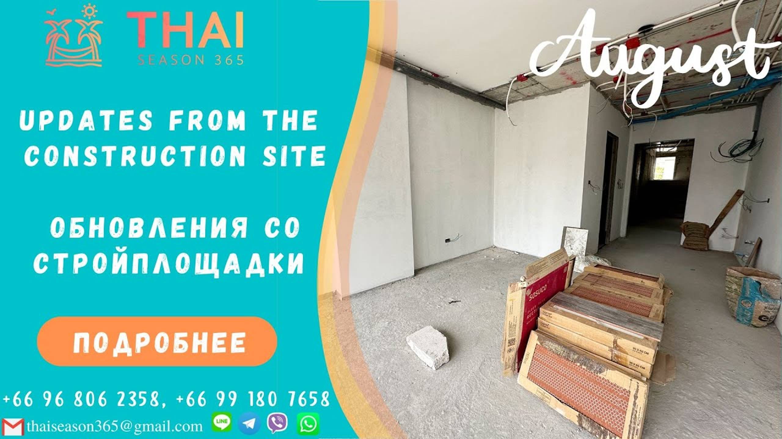 🏗️Новости со строящегося проекта. Сиам Ориентал Дрим🌴 Siam Oriental Dream🔑 1.08.2024