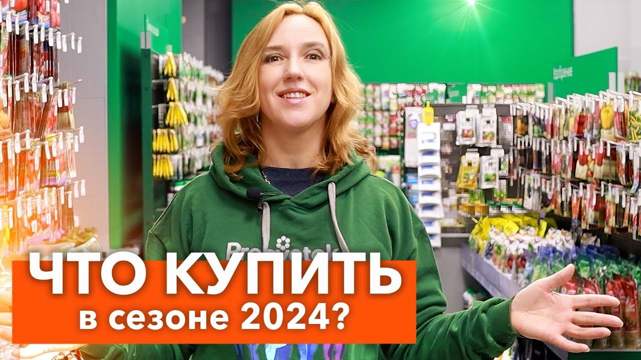 НЕ ПУСКАЙТЕ МЕНЯ В ЭТОТ МАГАЗИН! Глаза разбегаются, а руки все загребают! Обзор магазина Procvetok