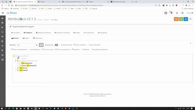 Attribut&co Opencart. Встроенный фильтр. (Built-in filter) смотреть онлайн