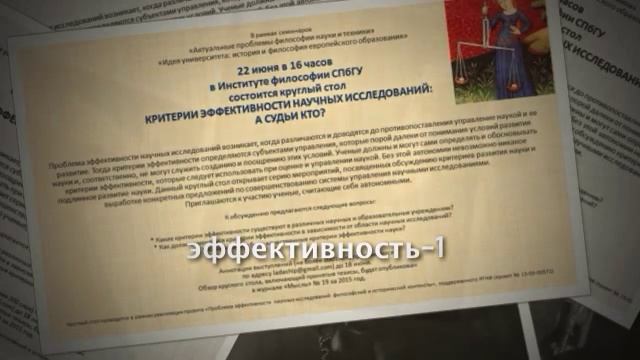 Критерии эффективности 2 смотреть онлайн