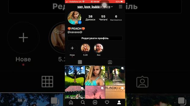 Как создать другую/новую строничку в (Instagram). И как сделать строничку приватной. смотреть онлайн
