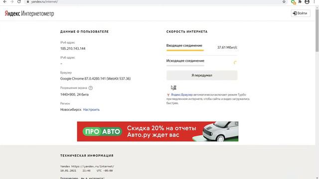 🔥Мобильный прокси МСК смотреть онлайн