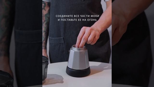 МОКА, или ГЕЙЗЕРНАЯ КОФЕВАРКА: ИТАЛЬЯНСКАЯ КЛАССИКА смотреть онлайн