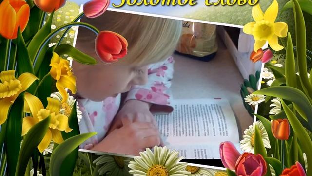Золотое слово смотреть онлайн
