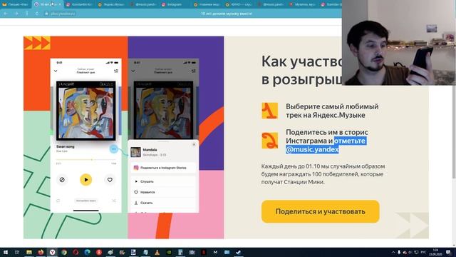 Яндекс Музыка в честь десятилетия разыгрывает 1000 Яндекс Станций мини смотреть онлайн