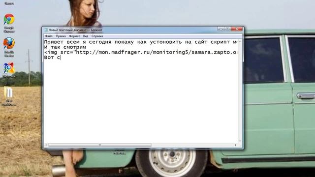 Как установить скрипт на сайт смотреть онлайн