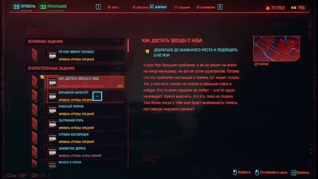 CYBERPUNK 2077 ➤ Прохождение [Укрощение Василиска] #28 смотреть онлайн