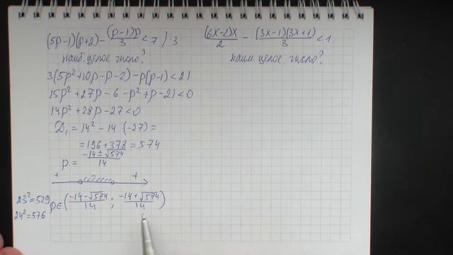 Решение квадратных неравенств. Наибольшее целое решение смотреть онлайн