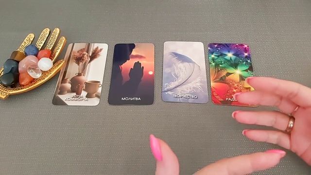 12 мая??Помощь Высших Сил/Higher powers tarot/Tarot o wyższych mocach/高能塔羅牌/ಹೆಚ್ಚಿನ ಶಕ್ತಿ ಟ್ಯಾರೋ. смотреть онлайн