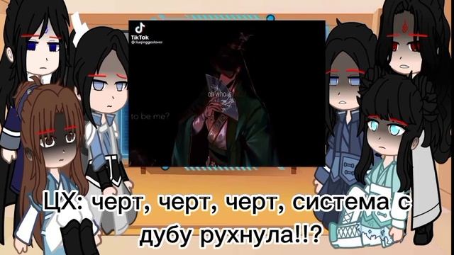 Реакция ССССДГЗ на Шэнь Цинцю|Svsss|Система-спаси-себя-сам|Gacha club|react| смотреть онлайн