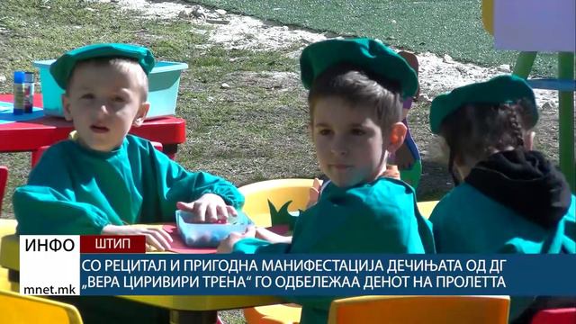 Со рецитал и пригодна манифестација дечињата од ДГ „Вера Циривири Трена“ го... смотреть онлайн
