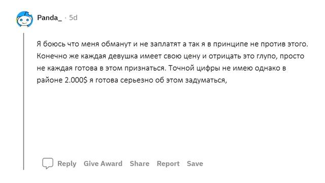 ЗА КАКУЮ СУММУ ДЕВУШКИ ГОТОВЫ ПРОДАТЬ НОЧЬ С СОБОЙ? смотреть онлайн