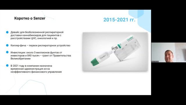 Никита Николаев | Причины факапов медицинских медтех-стартапов смотреть онлайн