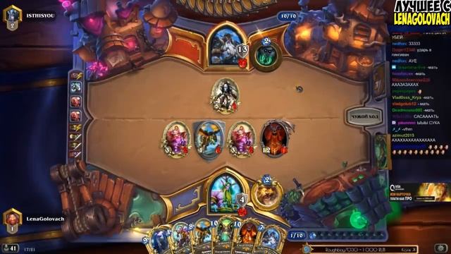 LenaGolovach:Горит с БИГ ПРИСТОВ!Головач летит на Марс!