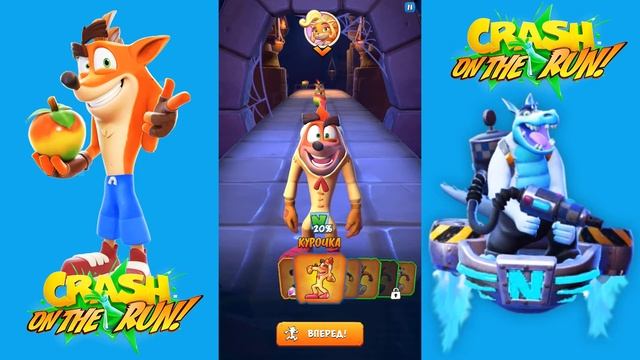 КРЭШ БАНДИКУТ СО ВСЕХ НОГ ИГРА #5 Битва Против Шайки Морозного Дингодила смотреть онлайн