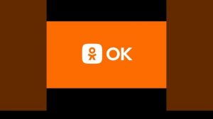 Как принять подарки в социальной сети "Одноклассники"