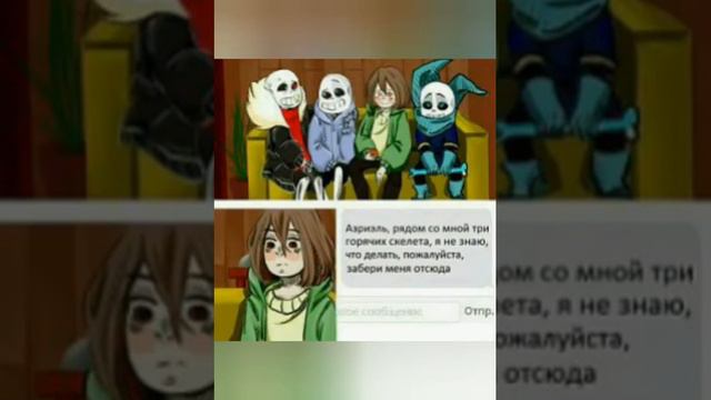 🍬Чем на самом деле занимаются Bad Guys🍬 Озвучка комиксов по UT AU смотреть онлайн