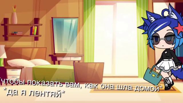 Не вечная любовь | Gacha life | на русском | 1серия смотреть онлайн