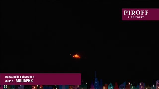 ЛОШАРИК ФН11 смотреть онлайн