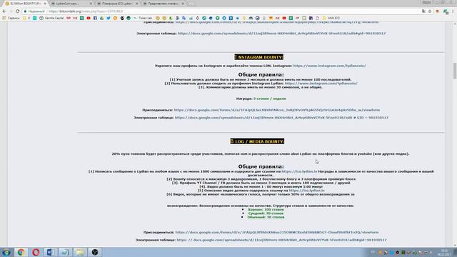 LydianCoin Bounty !!! смотреть онлайн