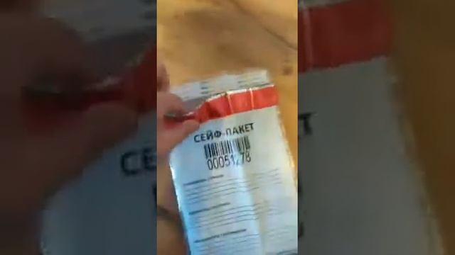 Сейф Пакеты 200х295 смотреть онлайн