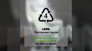 маркировка пищевого пластика