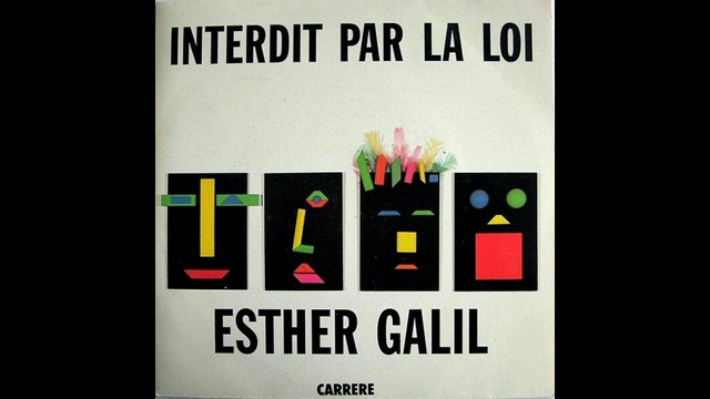 Esther Galil - Interdit par la Loi - 1988 смотреть онлайн