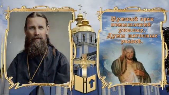 2 января - день памяти святого праведного Иоанна Кронштадтского смотреть онлайн