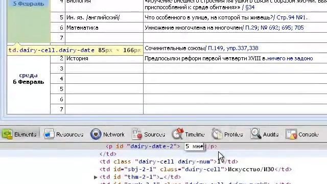 как изменить оценки в электронном дневнике смотреть онлайн