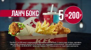 Новый ЛанчБокс 5 за 200 в KFC - реклама 2018 года. От канала @ROSTICS_Ru ( 1 час )