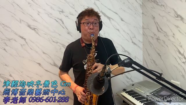 津輕海峽冬景色 Alto saxophone 薩克斯風 by Kenny Lee 大飛(純鋼琴伴奏版) смотреть онлайн