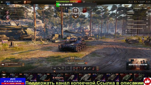 18+.WOT ТАНКИ. НА ЧЕМ ИГРАТЬ НЕ ЗНАЮ. смотреть онлайн