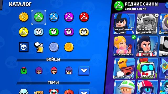 [АВТОВЫДАЧА] ??ОСЕННИЕ СКИДКИ 50%?? ?♂️СКИНОВ НА 3К ГЕМОВ + 3 БП? ?23532 КУБКОВ? ?ОБЗОР В ОПИСАНИ смотреть онлайн