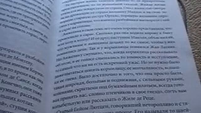 Анжелика Чтение книги аудиокнига часть 1 смотреть онлайн