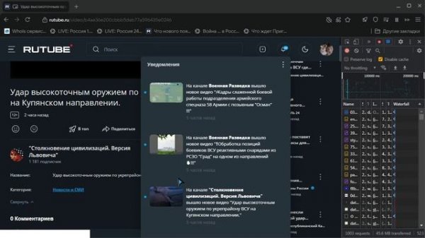 Колокольчик, атом инкогнито