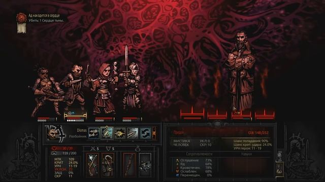 Darkest Dungeon - Прохождение игры #49 | Темнейший ФИНАЛ смотреть онлайн