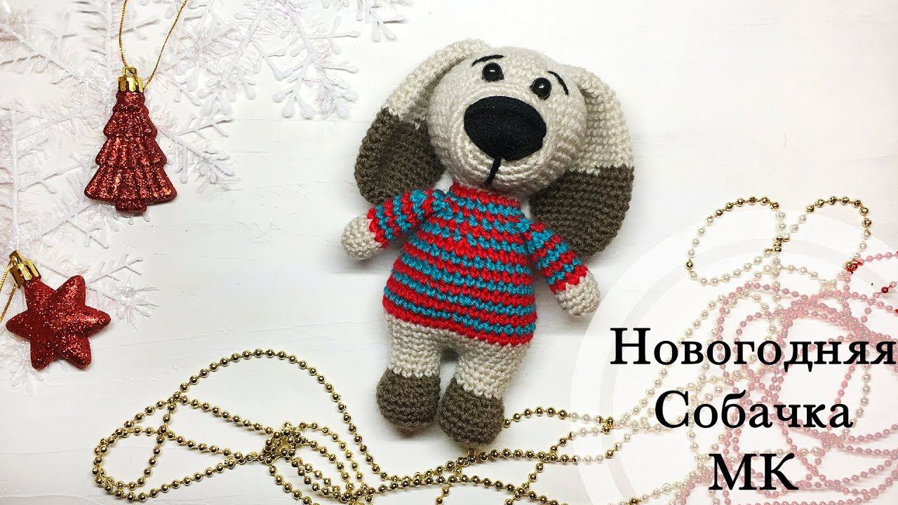 МК | Собачка крючком | Часть 2 смотреть онлайн